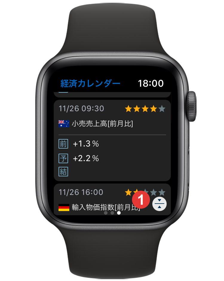 Watchアプリ-3